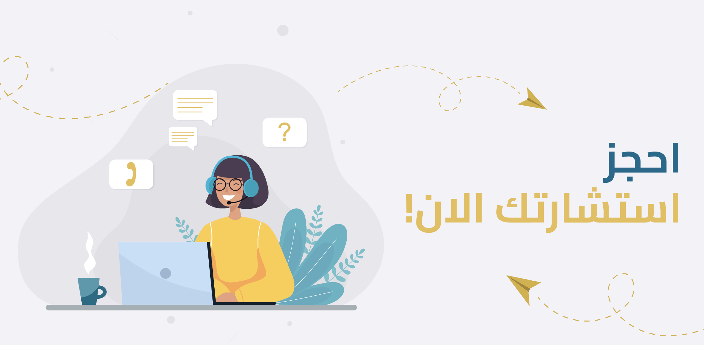 حجز اجتماع - صفحة الدورة